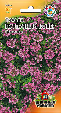 Тимьян Пурпурный ковер 0,05 г Уд. с. (Гавриш)