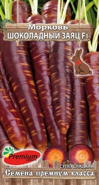 Морковь Шоколадный заяц (Премиум Сидс)