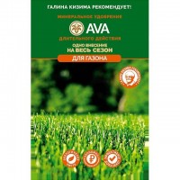 AVA Для газона Удобрение 400гр (Вита-Ава)