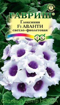 Глоксиния Аванти светло-фиолетовая F1 гранулы 5 шт. пробирка (Гавриш)