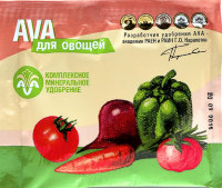 AVA Для овощей Удобрение(30 гр.)