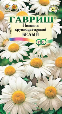 Нивяник Крупноцветковый Белый 0,05 г (Гавриш)