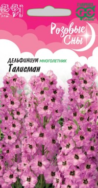 Дельфиниум Талисман 0,1 г, серия Розовые сны (Гавриш)