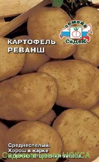 Картофель Реванш (Седек)