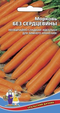 Морковь Без сердцевины (УД)