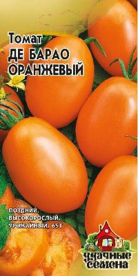 Томат Де барао оранжевый 0,1 г Уд.с (Гавриш)
