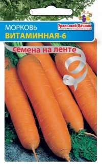 Морковь на ленте Витаминная-6 (УД)
