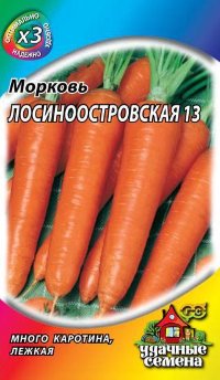 Морковь Лосиноостровская 13  2 г ХИТ х3 (Гавриш)