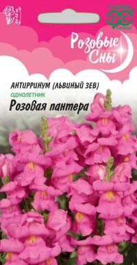 Антирринум (Львиный зев) Розовая пантера 0,1 г, (Гавриш)