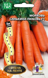 Морковь на ленте Санькина Любовь F1 (УД)