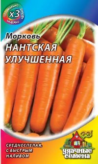 Морковь Нантская улучшенная 2 г ХИТ х3 (Гавриш)