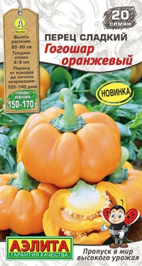 Перец Гогошар оранжевый (Аэлита)