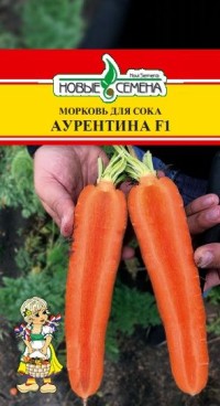 Морковь Аурентина (НС)