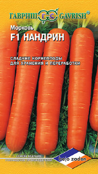 Морковь Нандрин F1 150 шт. (Голландия) (Гавриш)