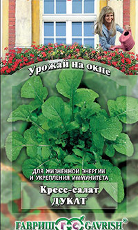 Кресс-салат Дукат 1,0 г серия Урожай на окне (Гавриш)