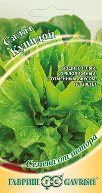 Салат Купидон 0,5 г листовой, зеленый автор. (Гавриш)