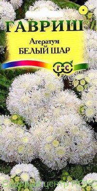 Агератум Белый шар* 0,1 г серия Сад ароматов (Гавриш)
