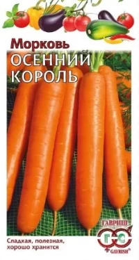 Морковь на ленте Осенний король (Гавриш)