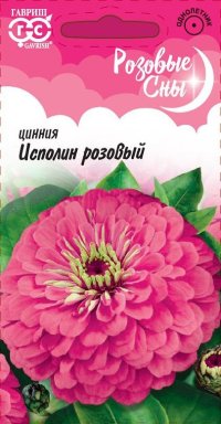 Цинния Исполин розовый 0,3 г серия Розовые сны DH (Гавриш)