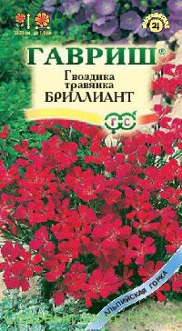 Гвоздика травянка Бриллиант 0,1 г серия Альпийская горка (Гавриш)