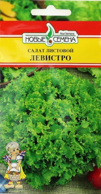 Салат Левистро 10 шт (НС)