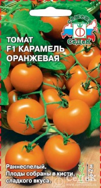 Томат Карамель Оранжевая (СеДеК)