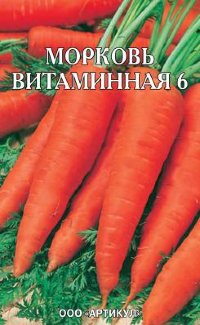 Морковь на ленте Витаминная 6 (Артикул)