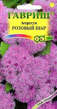 Агератум Розовый шар* 0,1 г серия Сад ароматов (Гавриш)