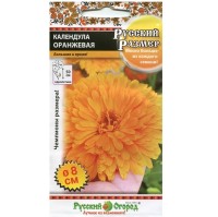 Календула оранжевая (Русский огород)